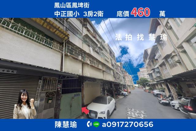 高雄楠梓區車站美寓法拍屋代標法拍屋網站法拍屋公告查詢高雄都會