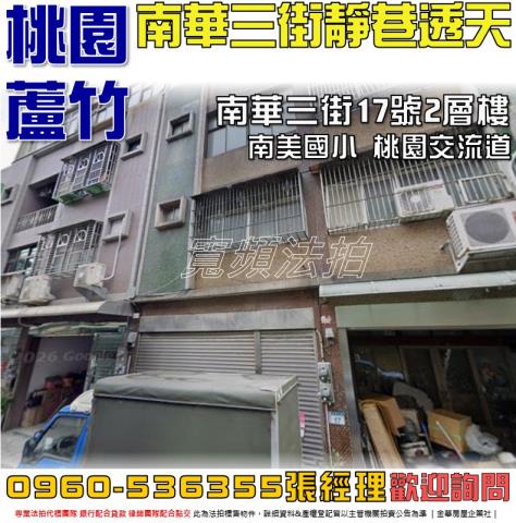 蘆竹法拍法拍屋-0