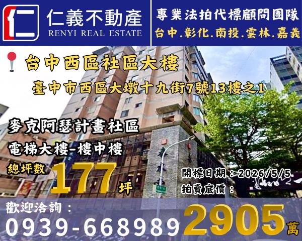 西區法拍法拍屋-0