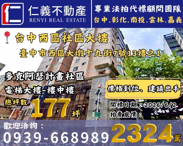 西區法拍法拍屋-0