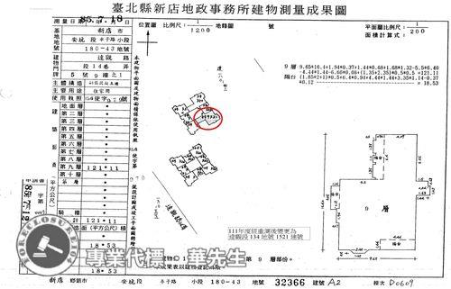 新店法拍屋法拍-13