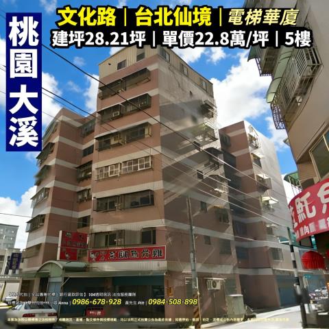 桃園法拍屋法拍-0
