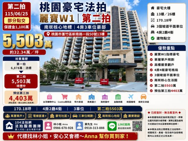 桃園桃園區法拍法拍屋-6