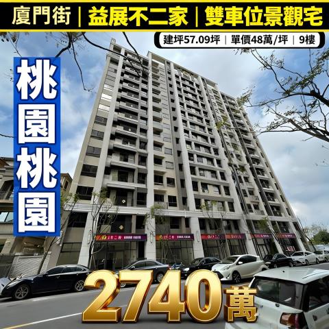 桃園桃園區法拍法拍屋-0