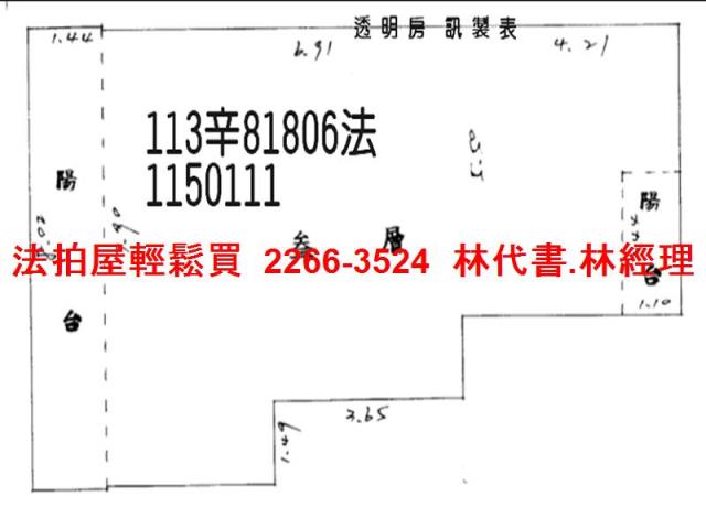 桃園桃園區法拍屋法拍-9