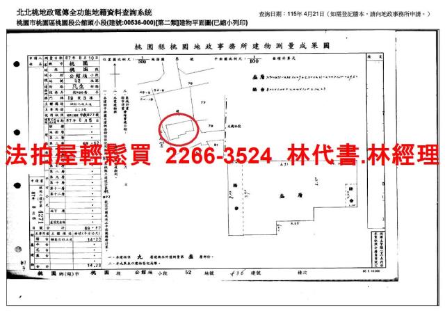 桃園桃園區法拍屋法拍-10