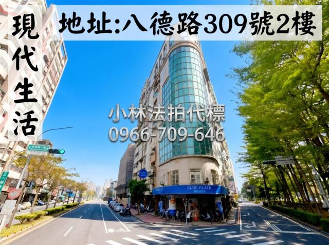 金拍銀拍法拍屋代標代墊電梯3房嘉義市八德路309號現代生活