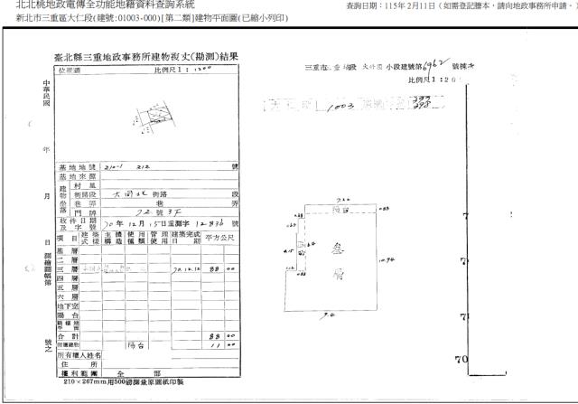 三重法拍法拍屋-4