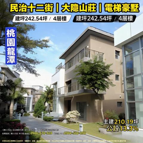 龍潭法拍屋法拍-0