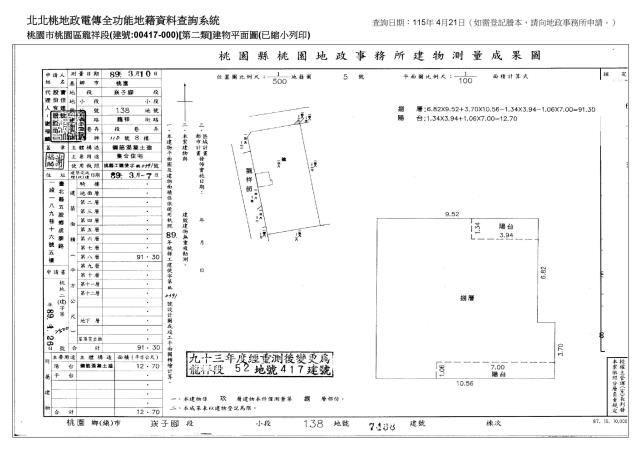 桃園區法拍屋法拍-4