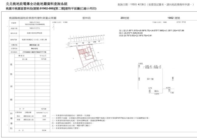 桃園區法拍屋拍賣-4