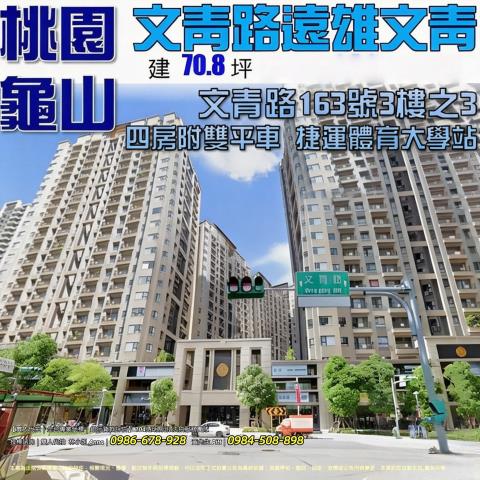 龜山法拍法拍屋-0