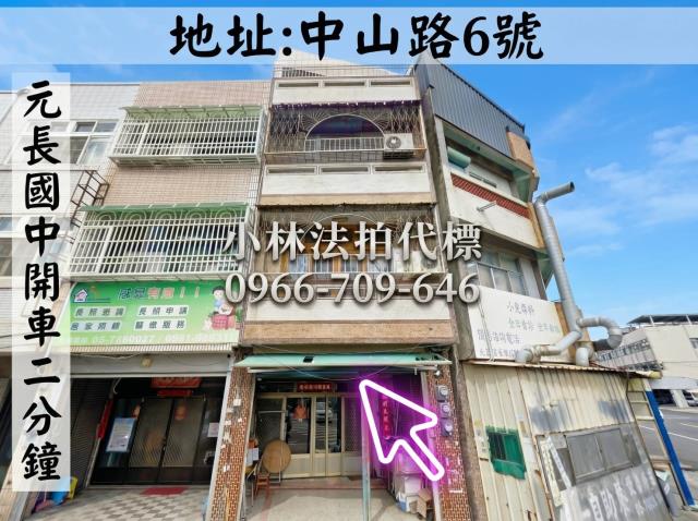 雲林元長鄉中山路6號