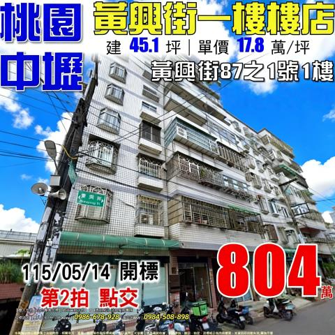 中壢法拍屋法拍-0