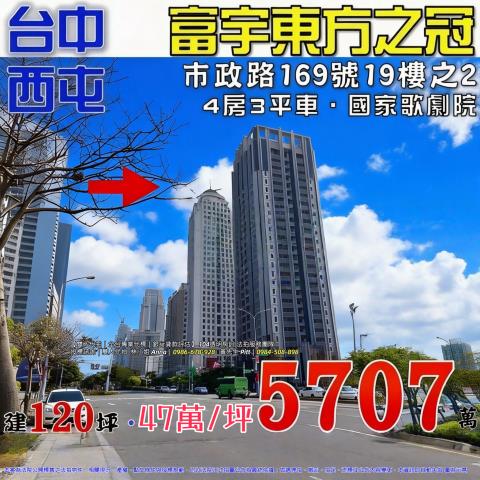 西屯法拍屋法拍-0