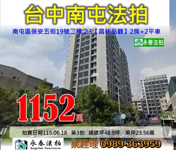 南屯法拍屋拍賣-0