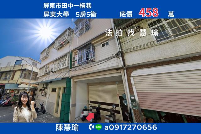 長治夜市屏東大學大地坪3層透天和側鐵皮獨立車庫