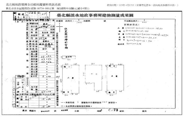 新北法拍屋法拍-7