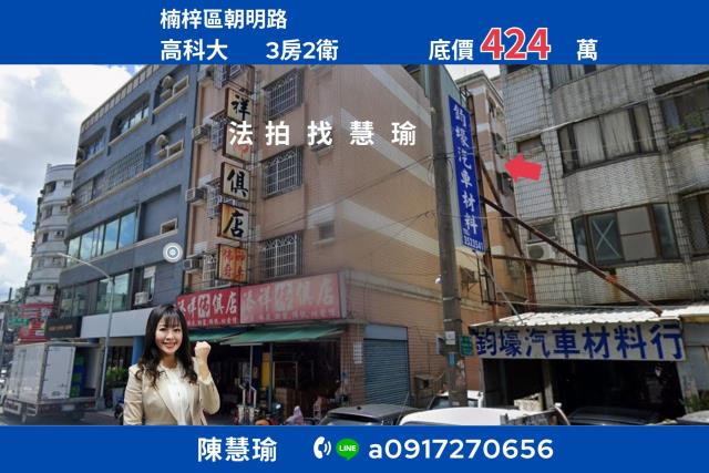 楠梓車站3房2衛