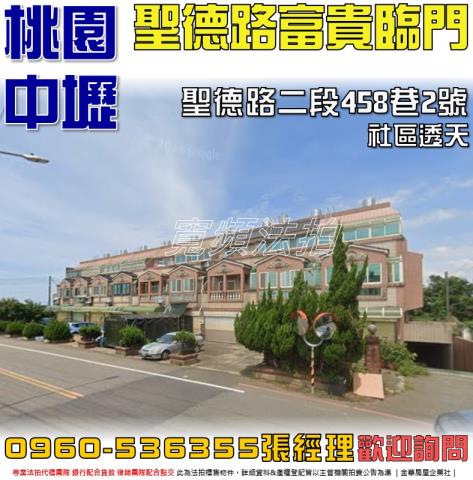 桃園中壢法拍屋拍賣-0
