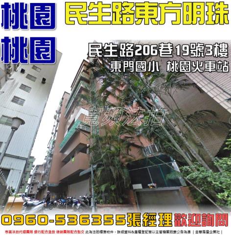 桃園桃園區法拍屋法拍-0