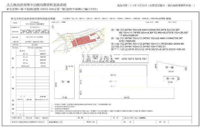 新北林口法拍法拍屋-6