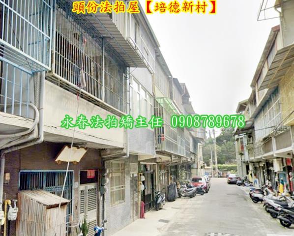 苗栗頭份法拍屋拍賣-2