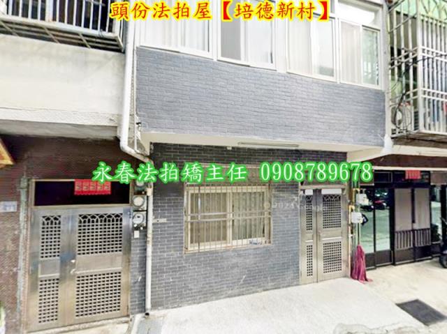 苗栗頭份法拍屋拍賣-3