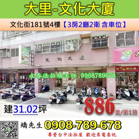 大里法拍法拍屋-0