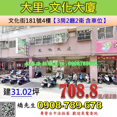 大里法拍法拍屋-0
