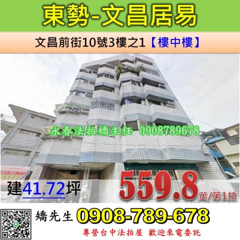 東勢法拍屋法拍-0