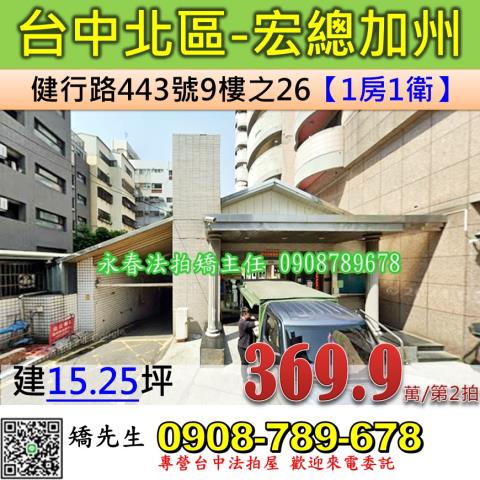 北區法拍法拍屋-0