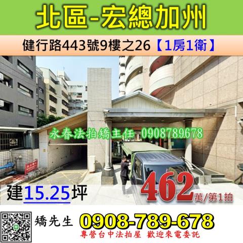 北區法拍法拍屋-0