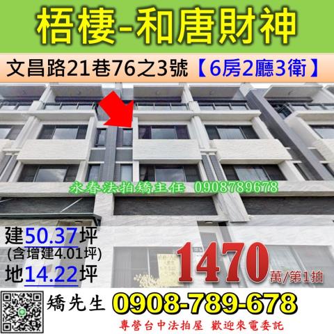 梧棲拍賣法拍屋-0
