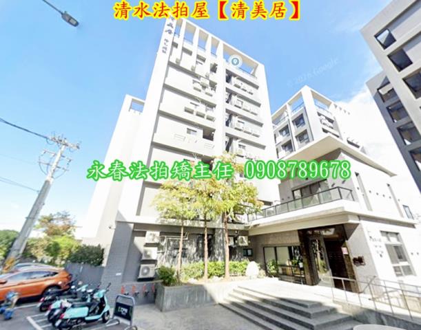 清水法拍法拍屋-1