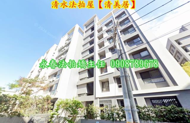 清水法拍法拍屋-2