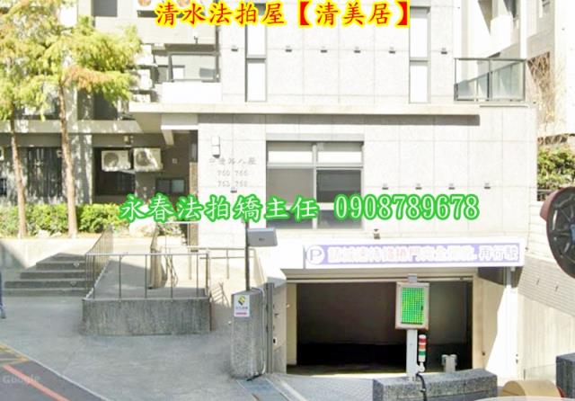 清水法拍法拍屋-3