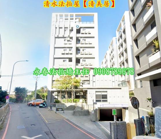 清水法拍法拍屋-4