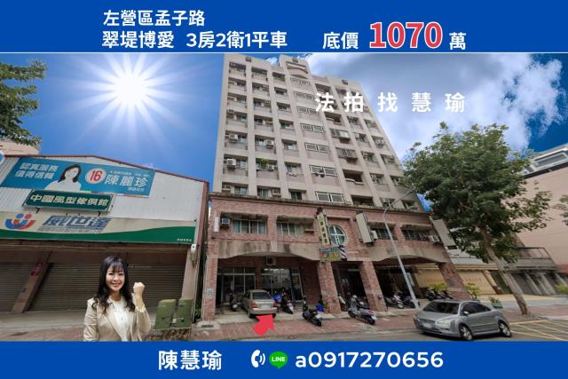 翠堤博愛孟子路R15捷運站3房平車美大樓