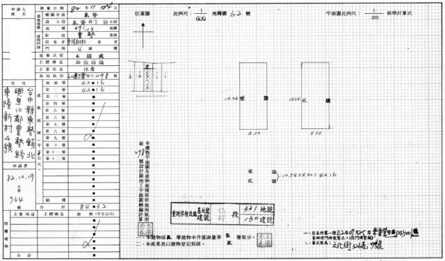 台中東勢法拍屋法拍-1