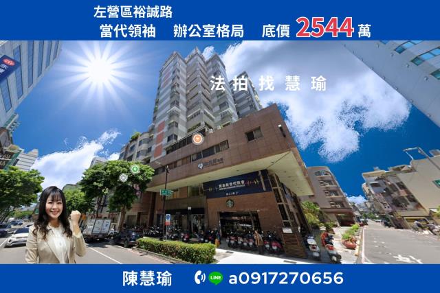 高雄左營拍賣法拍屋-0
