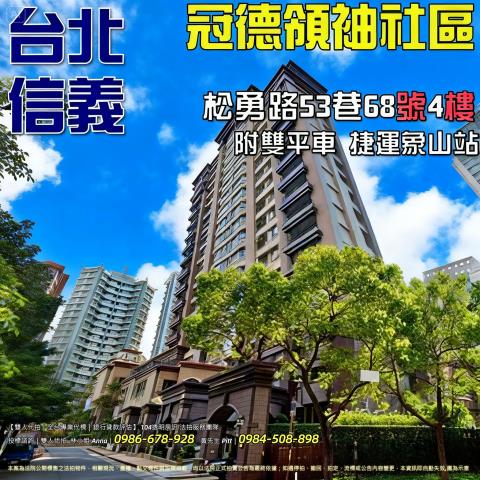 信義區法拍法拍屋-0