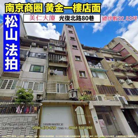 松山法拍法拍屋-0