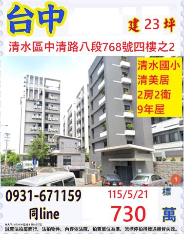 臺中市南屯區大墩路170號三樓