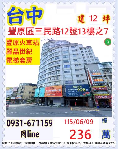 豐原法拍法拍屋-0