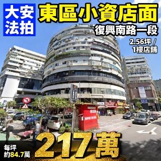 大安區法拍屋法拍-0