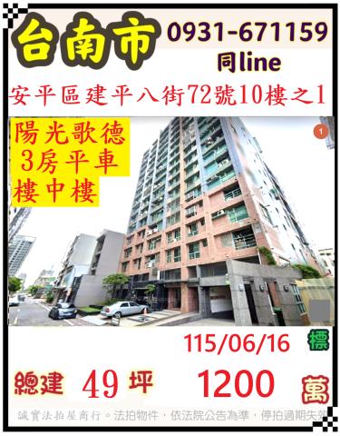 台南法拍屋法拍-0