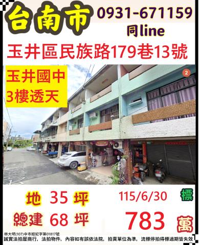 臺南市安南區媽祖宮二街126巷9號