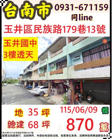 台南拍賣法拍屋-0