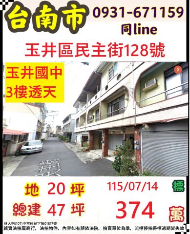 台南法拍屋拍賣-0